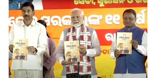 PM ने ओडिशा को दी 18,600 करोड़ की सौगात, दौरे को लेकर ठुकराया ट्रंप का न्योता 